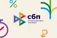 Министерство экономики края информирует о возможностях платёжной системы СБП Министерство экономики края информирует о возможностях платёжной системы СБП