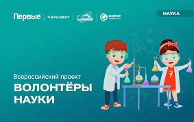Юных исследователей Кубани объединил слёт «Волонтёры науки» Юных исследователей Кубани объединил слёт «Волонтёры науки»