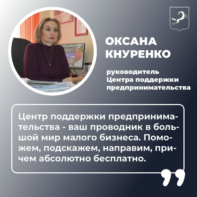 Центр поддержки предпринимательства Каневского района переехал