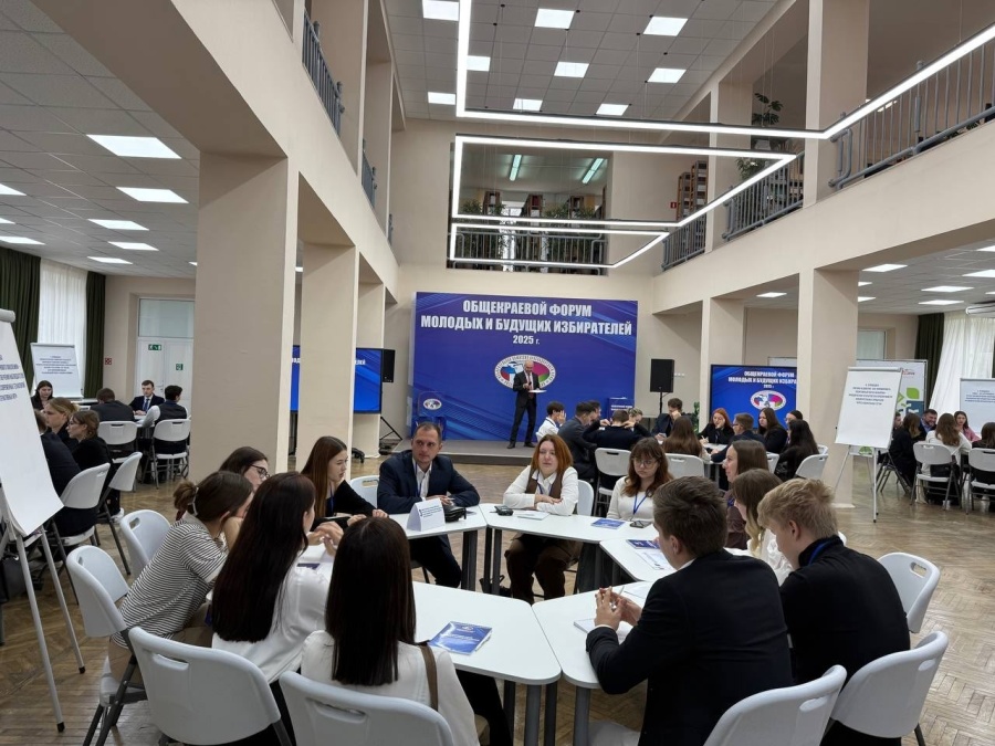 Общекраевой форум молодых и будущих избирателей