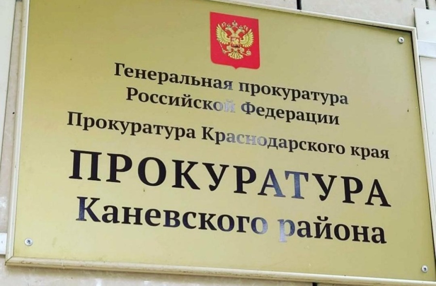 В Каневском районе при поддержке обвинения прокурором района мужчина осужден за незаконное приобретение и хранение наркотиков в крупном размере