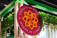 Стартовал приём заявок на участие во втором блоке XIV краевого конкурса «Сделано на Кубани» Стартовал приём заявок на участие во втором блоке XIV краевого конкурса «Сделано на Кубани»