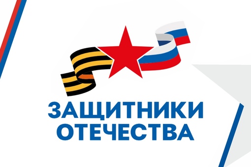 Фонд «Защитники Отечества» взаимодействует с министерством обороны РФ по вопросам оформления удостоверений ветерана боевых действий бойцам ЧВК