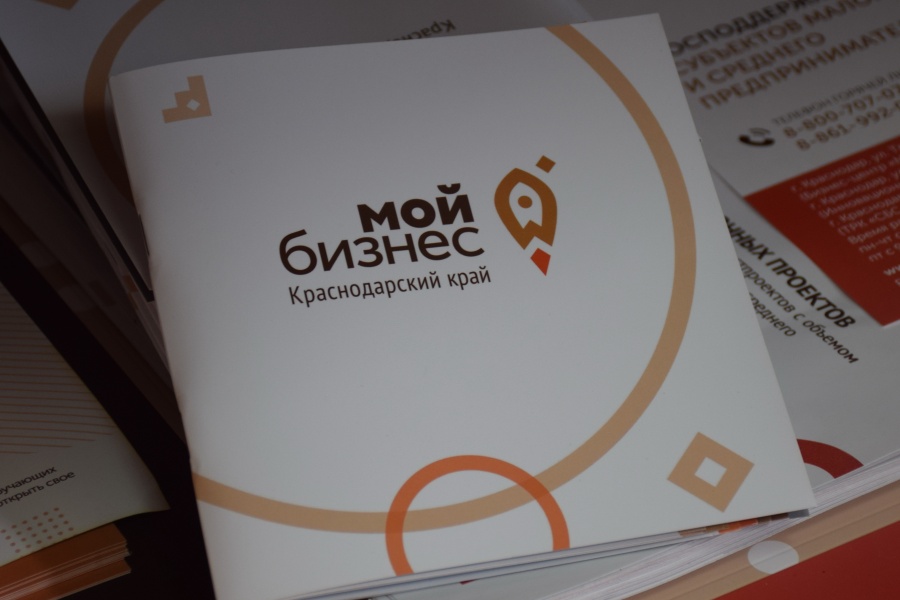 Центр «Мой бизнес» оказывает бесплатную поддержку предпринимателям