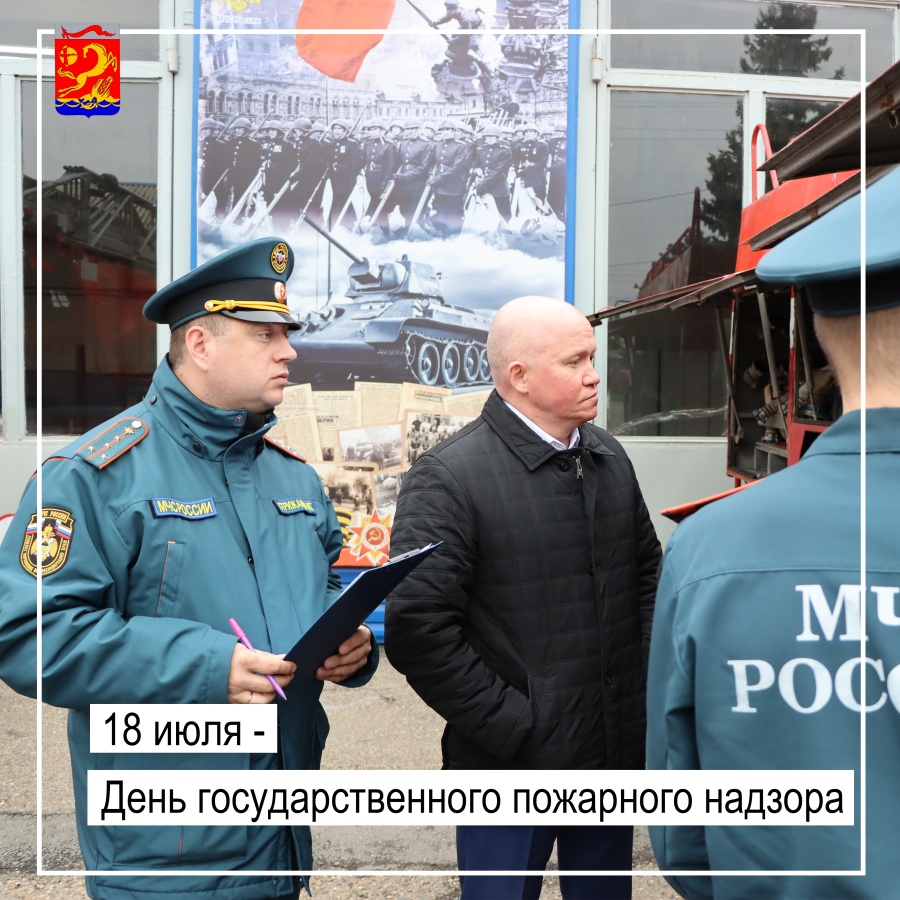 Государственный пожарный надзор отмечает свое 95-летие