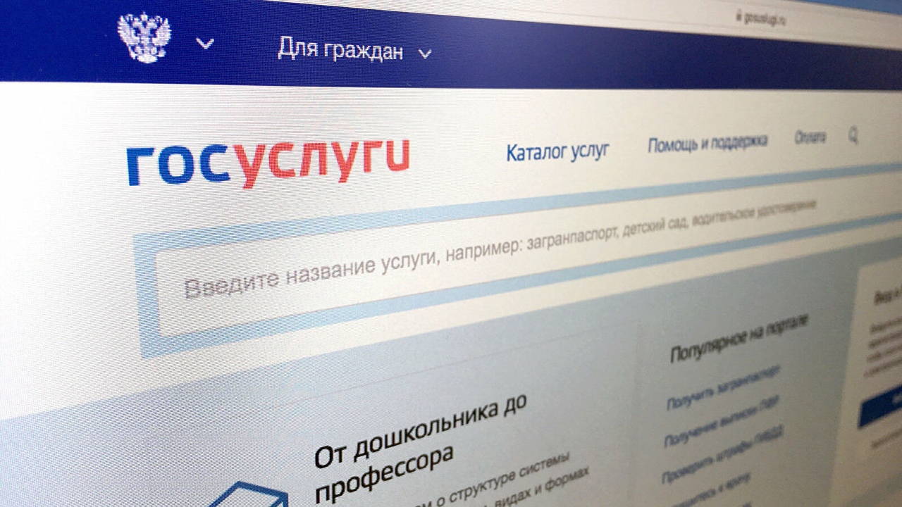 Отдел по вопросам миграции Каневского района информирует жителей о получении госуслуг в электронном виде