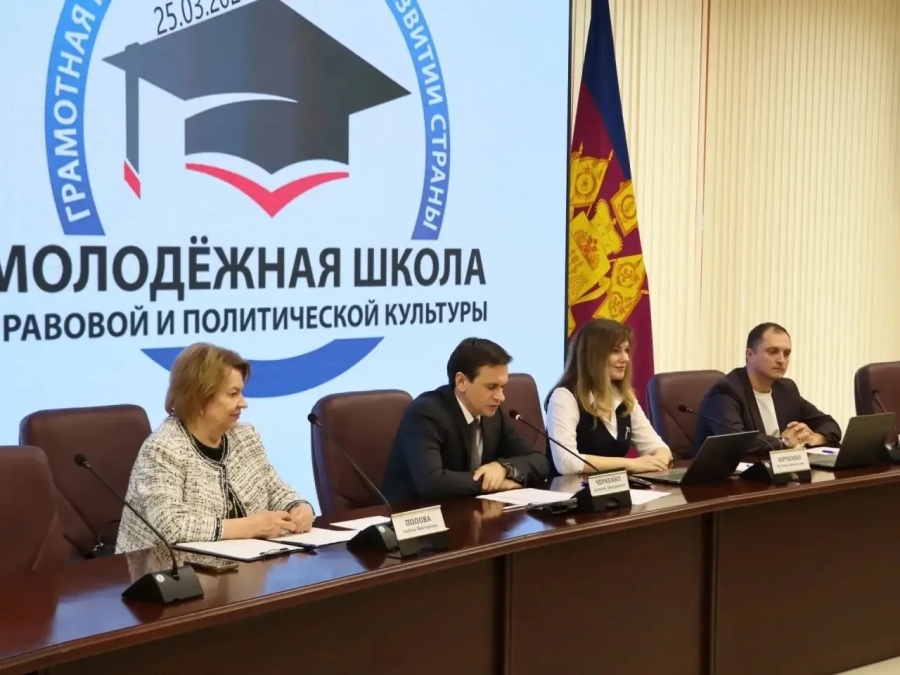 Третье лекционное занятие в Молодежной школе правовой и политической культуры.   