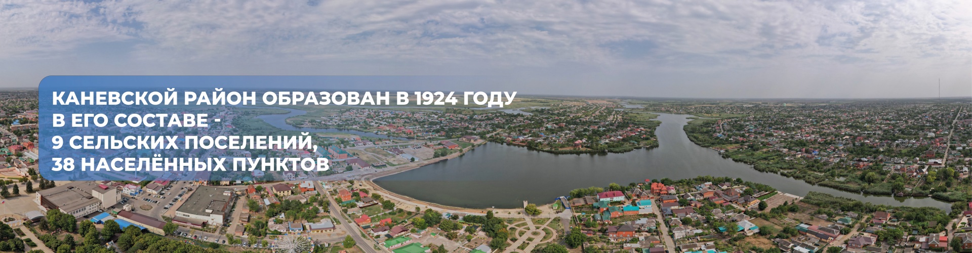 Каневская с высоты