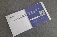 «ТНС энерго Кубань» рекомендует заранее актуализировать данные 
