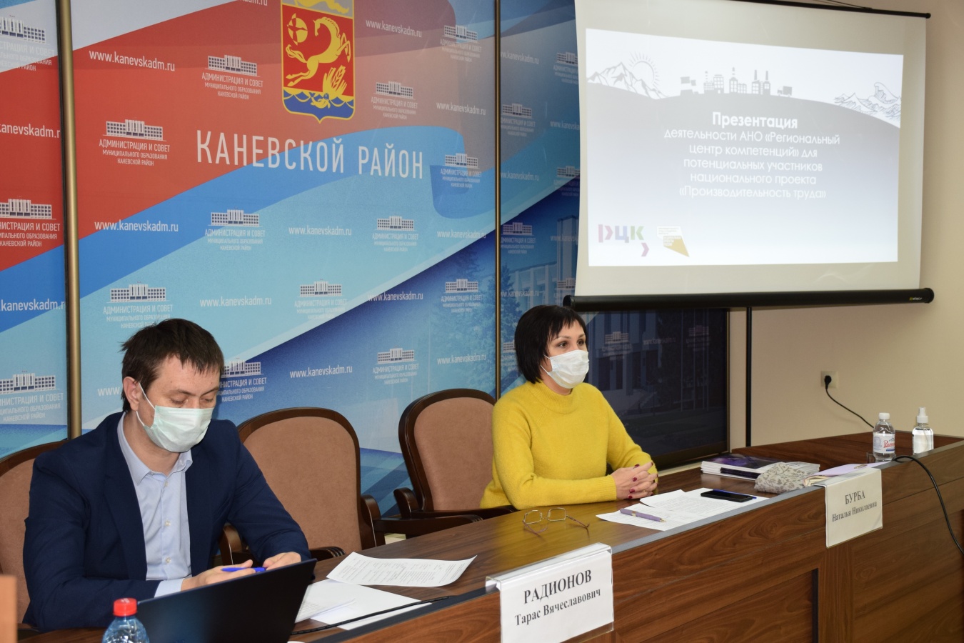 О реализации национального проекта «Производительность труда и поддержка занятости» говорили на совещании в администрации района