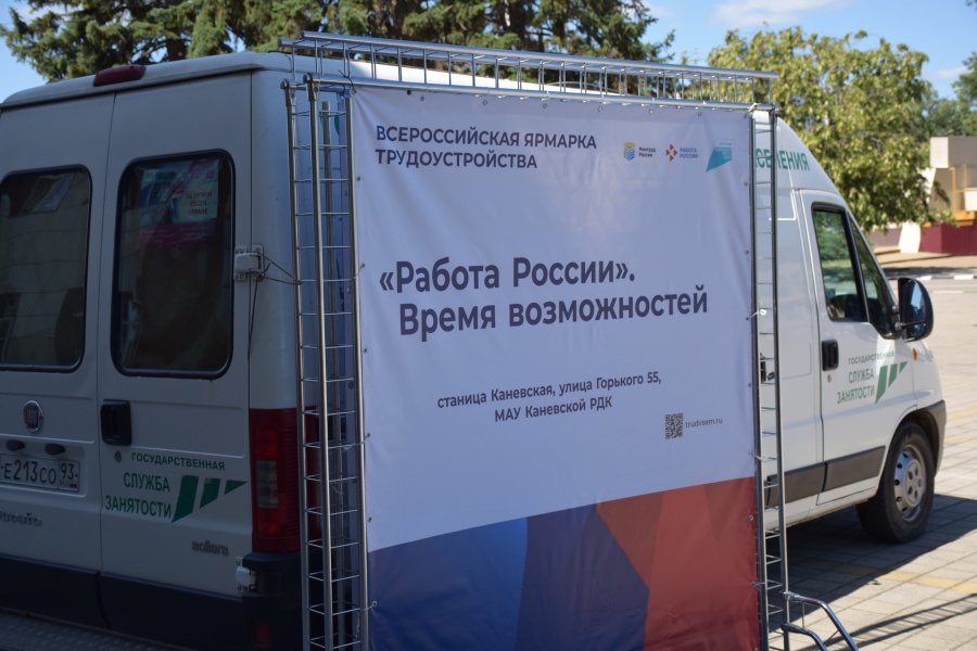 Каневской ЦЗН информирует об обучении в рамках национального проекта «Кадры»