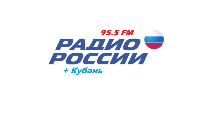 Трансляцию радиовещательной программы «Радио России + Кубань» перевели в диапазон FM