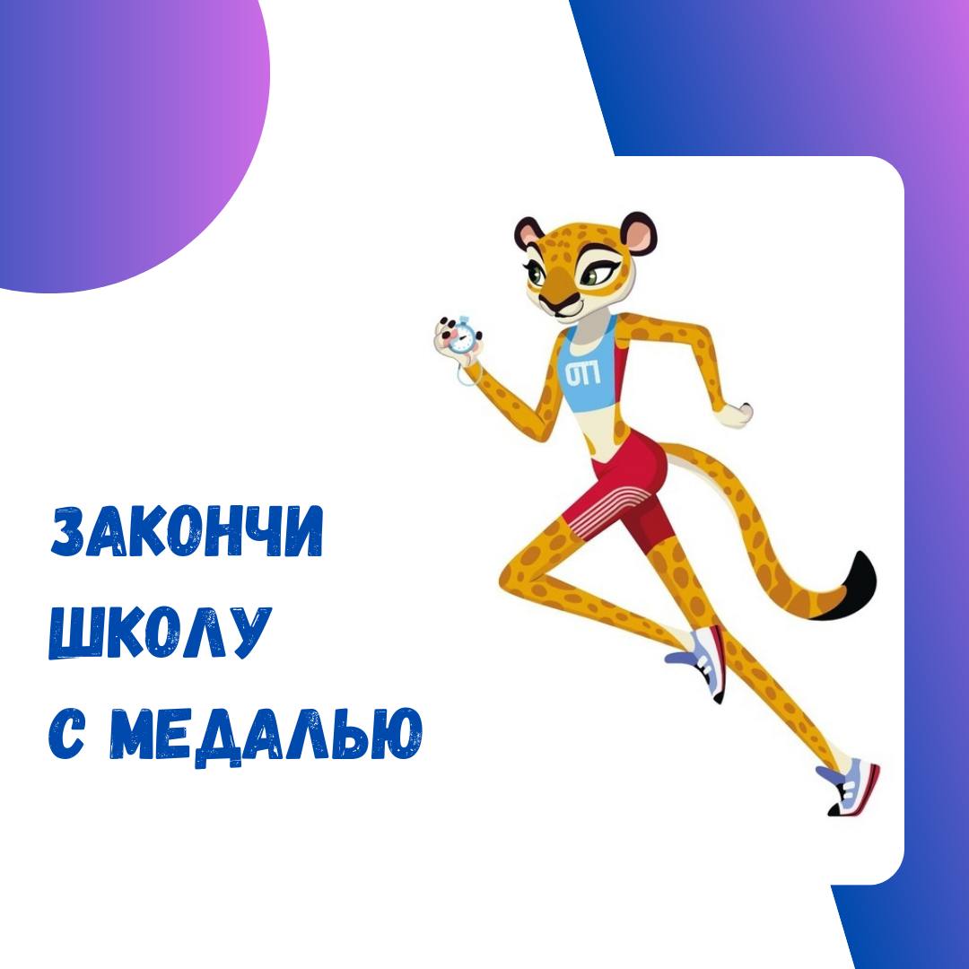 Получение знака ГТО для выпускников: важная информация от отдела по физической культуре и спорту