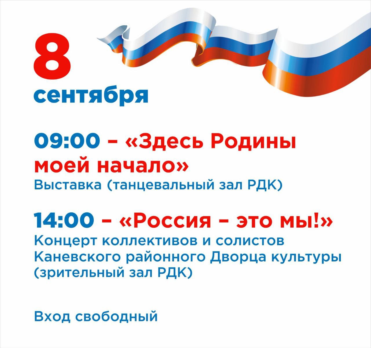 В заключительный день голосования избирателей ждет насыщенная концертная программа