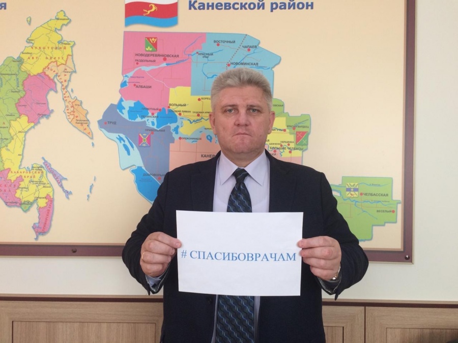 Каневской район присоединился к флешмобу «Спасибо врачам»