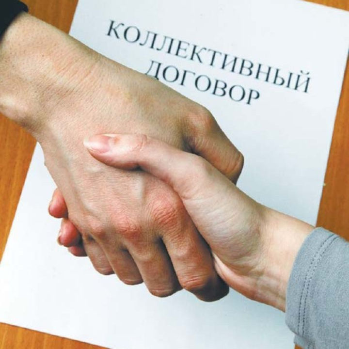 Социальный пакет или коллективный договор?