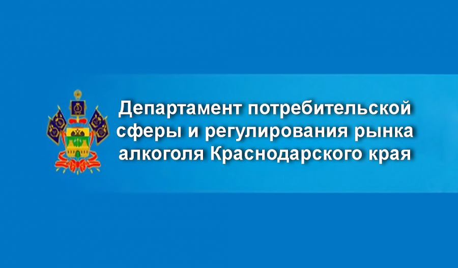 В крае стартует обсуждение проекта постановления главы администрации Краснодарского края