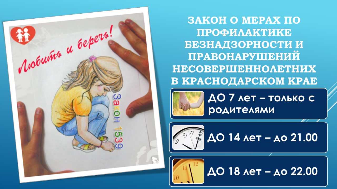 Нарушителей «детского» закона не выявлено