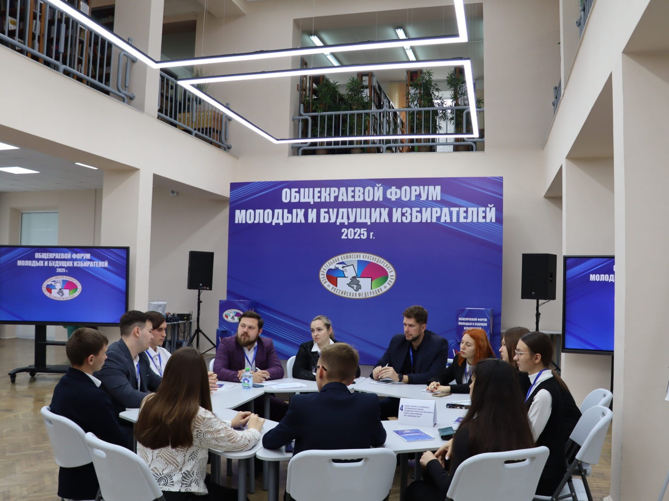 Завершился Общекраевой форум молодых и будущих избирателей