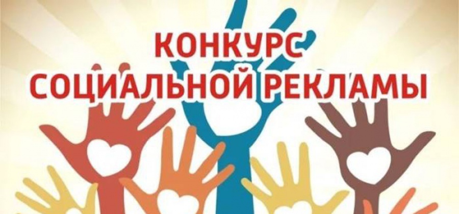 МВД проведет конкурс социальной рекламы антинаркотической направленности «Спасем жизнь вместе!»