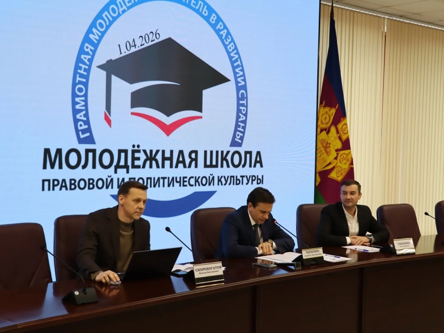 Четвертое лекционное занятие в Молодежной школе правовой и политической культуры.