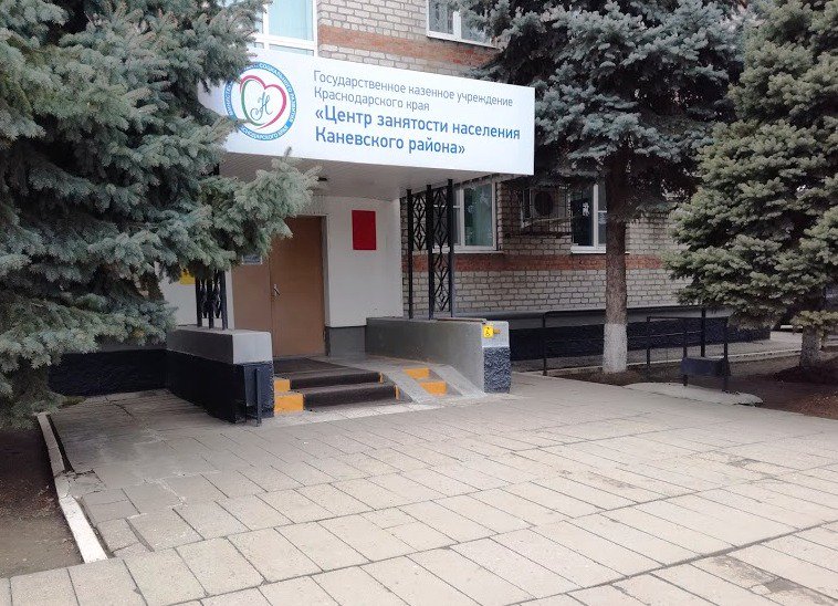 Каневской центр занятости населения трудоустраивает бывших заключенных Каневской центр занятости населения трудоустраивает бывших заключенных