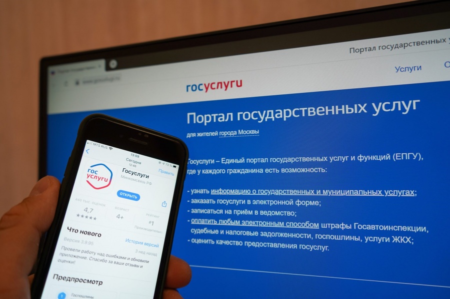 Справку о наличии (отсутствии) судимости можно получить при помощи интернет-портала «Госуслуги»