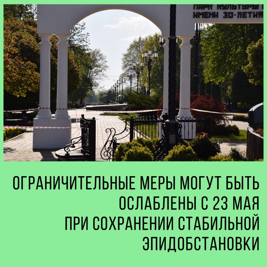 Карантин на Кубани сохраняется до 23 мая Карантин на Кубани сохраняется до 23 мая