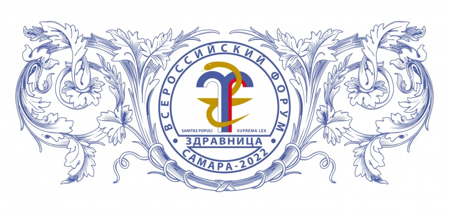Главный форум санаторно-курортной отрасли «Здравница-2022» пройдет в Самаре