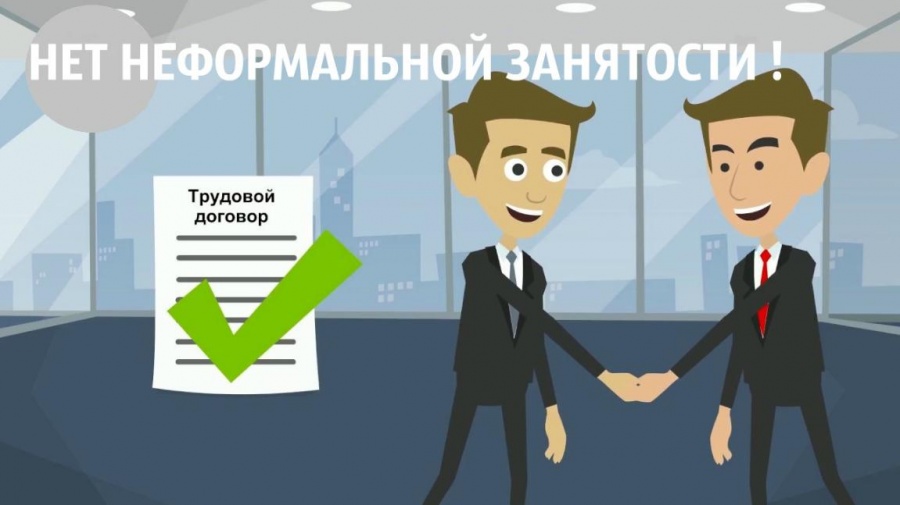 В Каневском районе работает телефон «горячей линии» по выявлению неформальной занятости