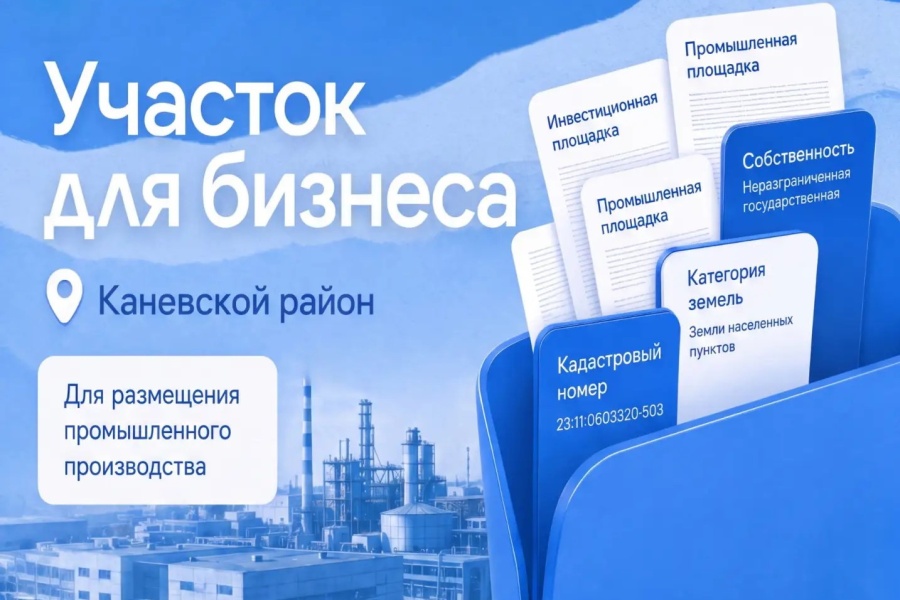 Инвесторам предлагается площадка с доступом к автомобильной и железнодорожной инфраструктуре