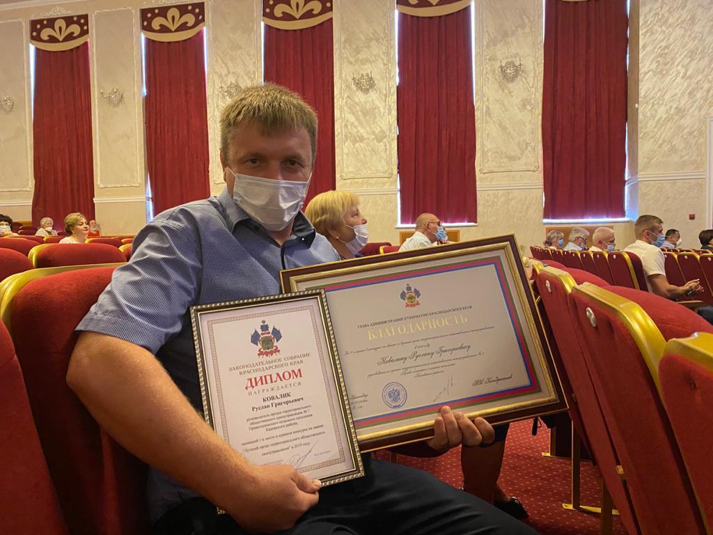 Лучшие квартальные Каневского района получили заслуженные награды