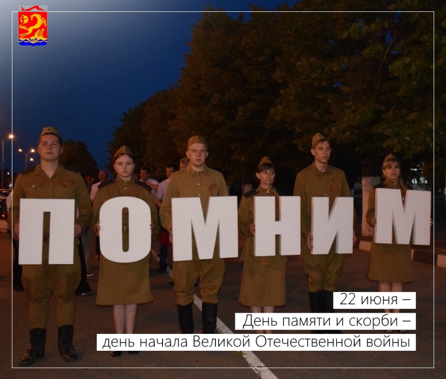 22 июня – День памяти и скорби 22 июня – День памяти и скорби