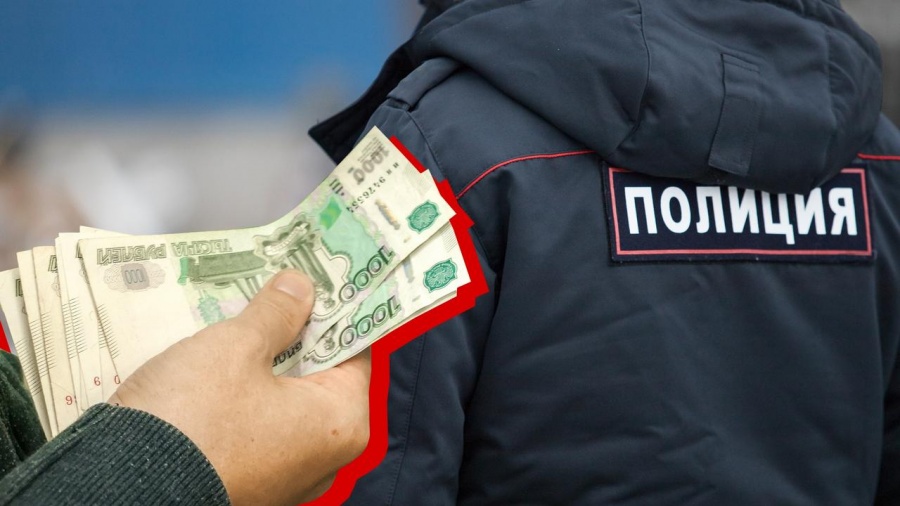 Дача взятки полицейскому является уголовно наказуемым деянием 
