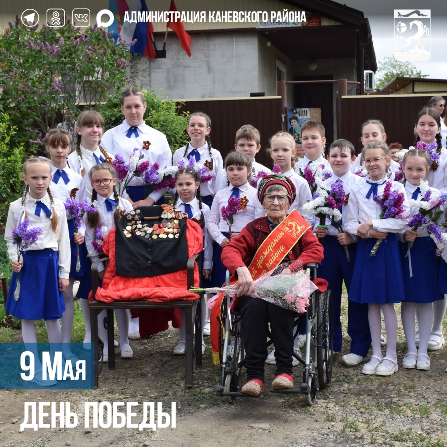 9 мая – День Победы 9 мая – День Победы