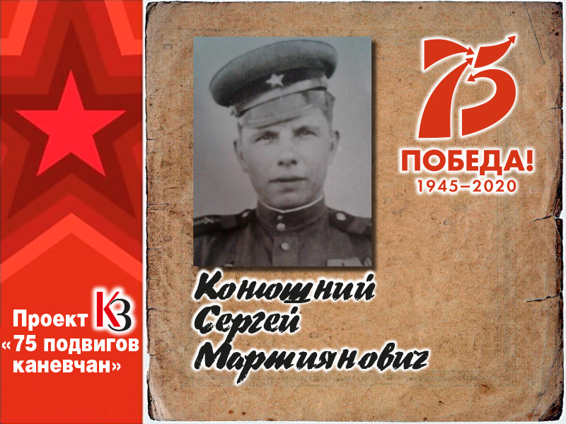 К 75-летию Победы. 75 подвигов каневчан: На тракторной броне К 75-летию Победы. 75 подвигов каневчан: На тракторной броне