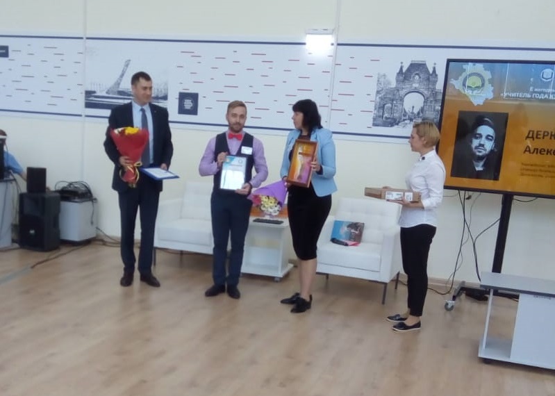 Лучший учитель по кубановедению в крае – Алексей Деркач и з Каневского района Лучший учитель по кубановедению в крае – Алексей Деркач и з Каневского района