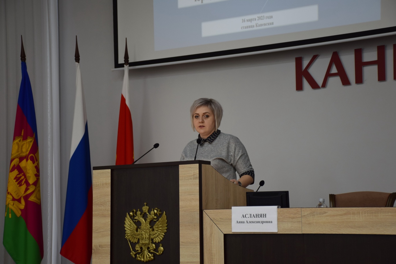 Семинар по вопросам организации ведения делопроизводства, архивной, юридической и кадровой работы состоялся в Каневской