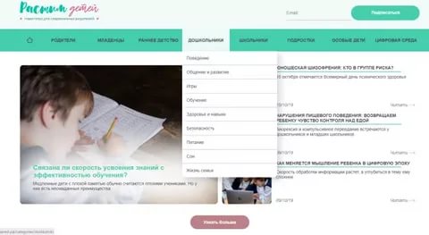 В помощь родителям запущен портал растимдетей.рф