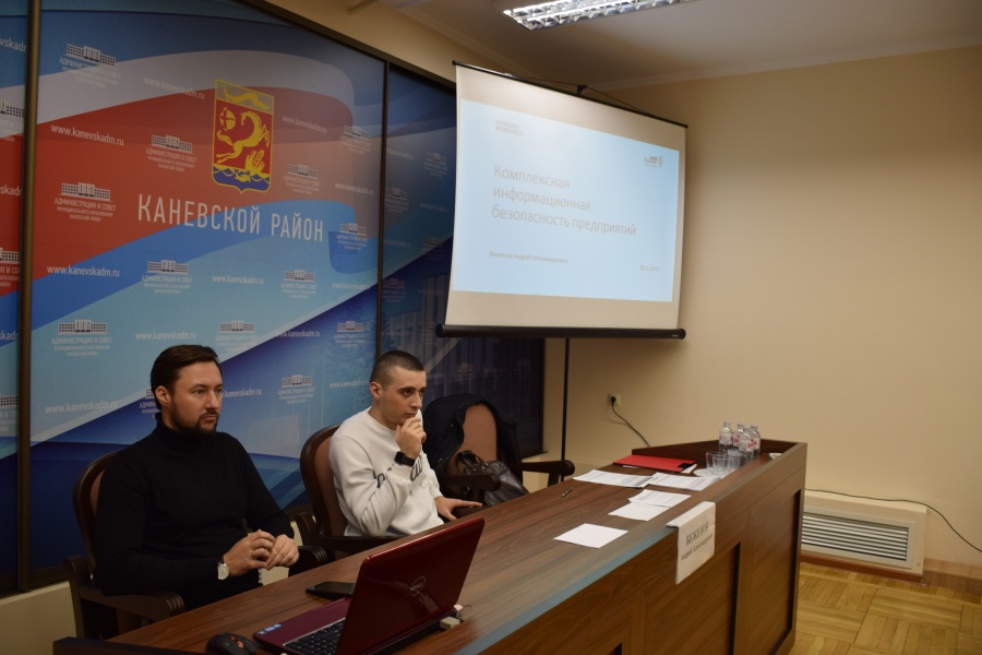 На семинаре говорили о комплексной безопасности и интернет-маркетинге предприятий