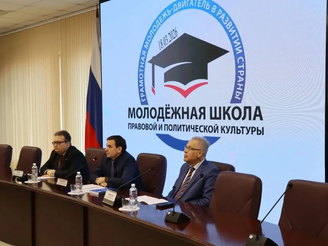 Второе лекционное занятие в Молодежной школе правовой и политической культуры