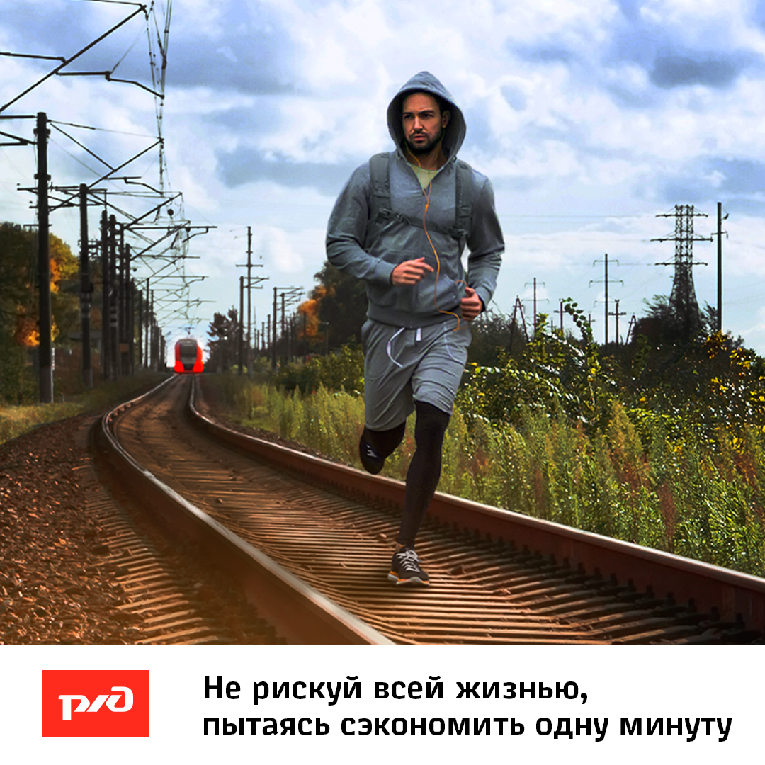 Северо-Кавказская ЖД напоминает о соблюдении правил безопасности при нахождении на железнодорожных путях