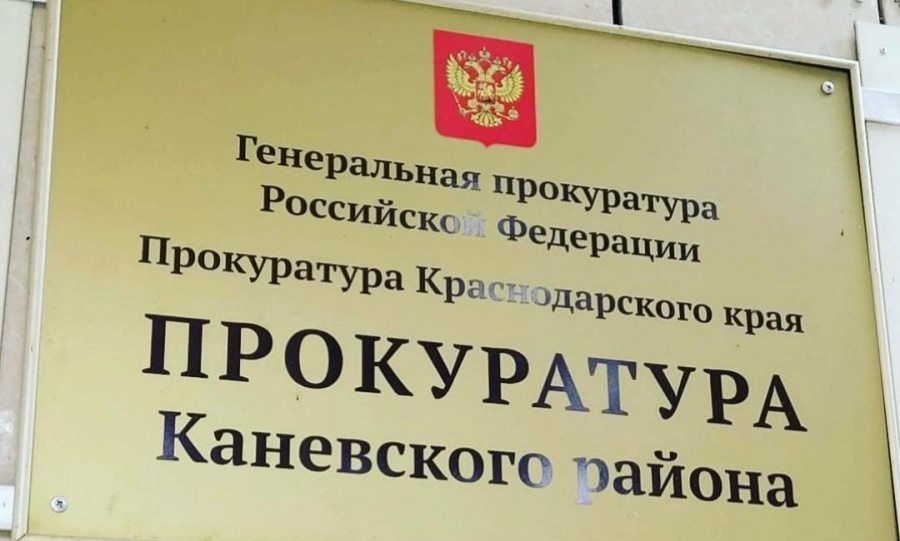 Прокуратурой Каневского района направлено в суд уголовное дело в отношении местного жителя, умышленно наехавшего на знакомого
