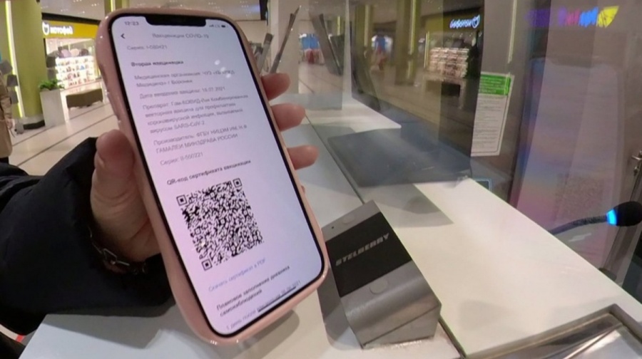 Для проверки подлинности QR-кодов надо использовать мобильное приложение «Госуслуги. СТОП Коронавирус»