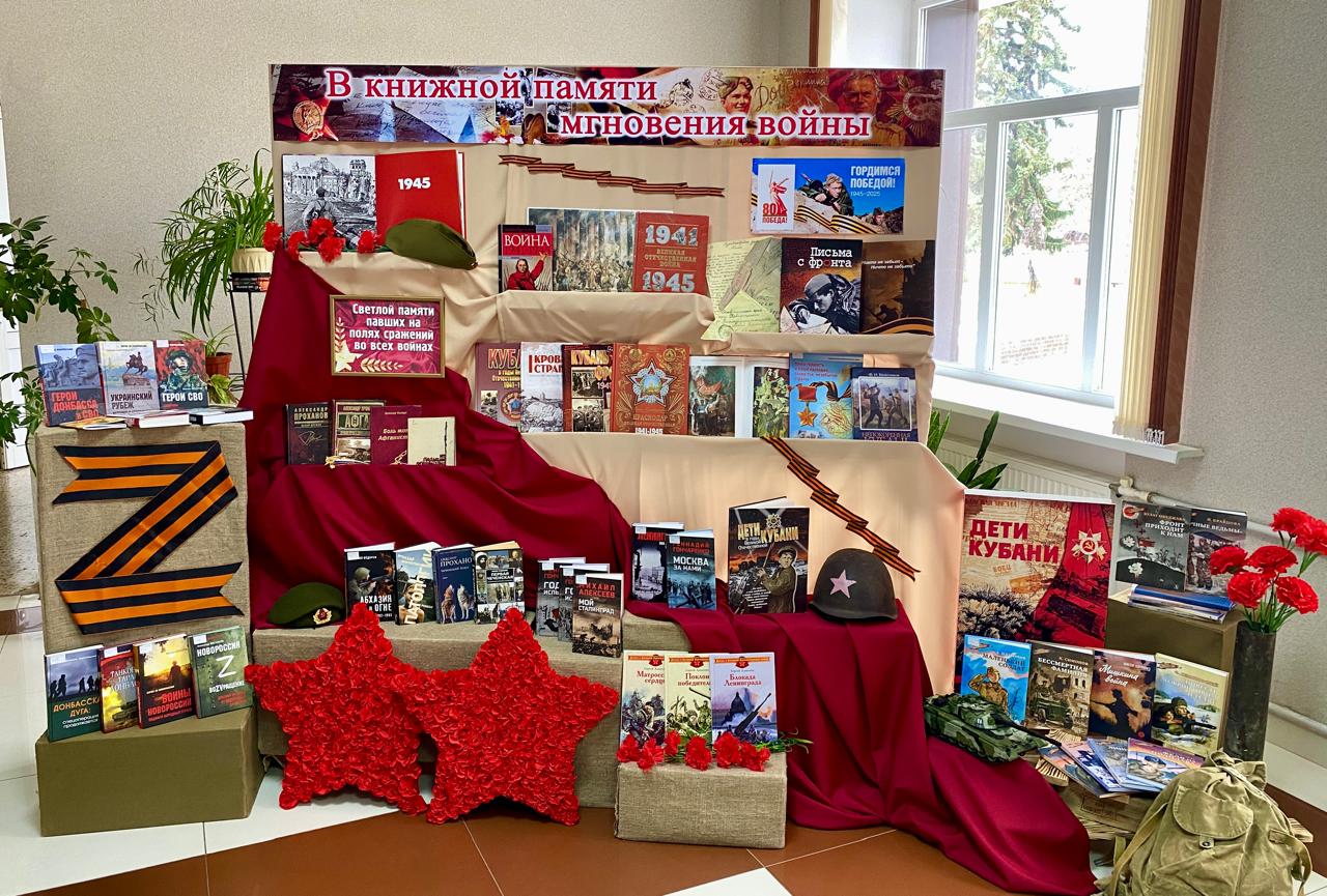 В книжной памяти мгновения войны