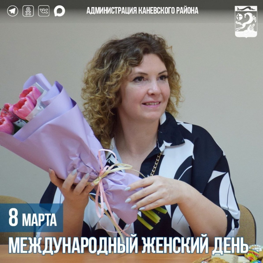 8 марта – Международный женский день