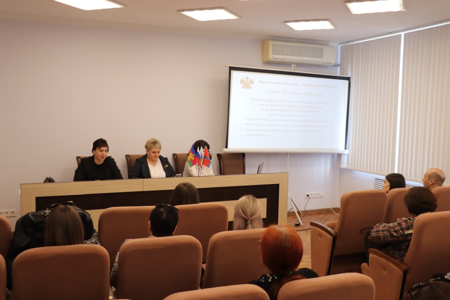 Специалисты Каневского ЦЗН провели семинар-совещание с председателями первичных профсоюзных организаций 