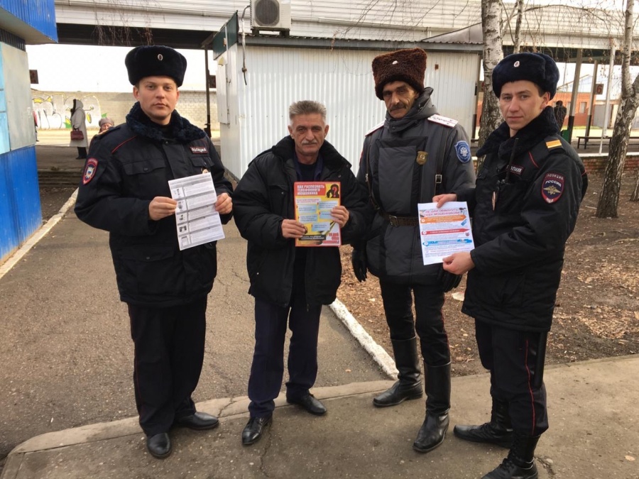 Каневские полицейские провели акцию «Внимание! Мошенники!»