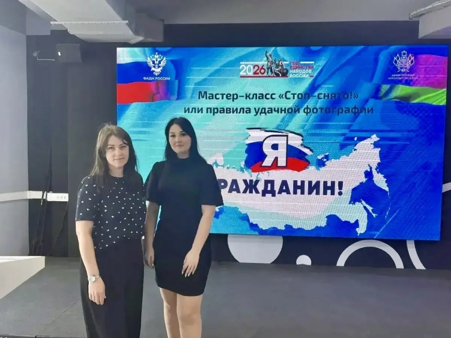 Стоп-снято!