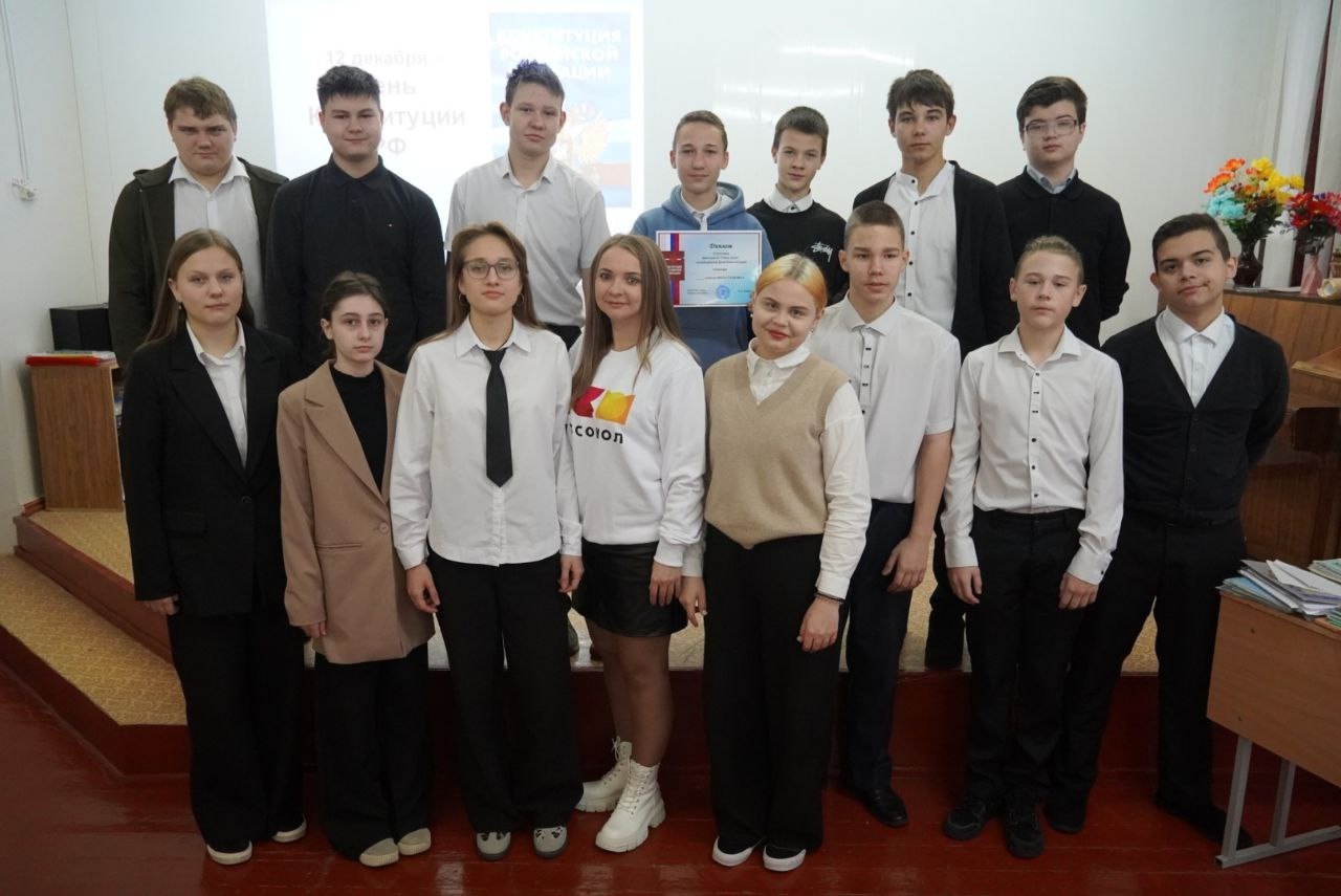 Знатоки Конституции 